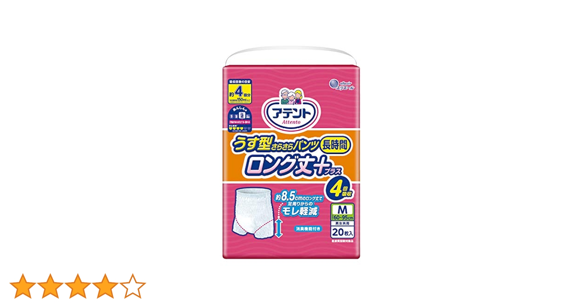 Amazon | アテント うす型さらさらパンツ 長時間ロング丈プラス